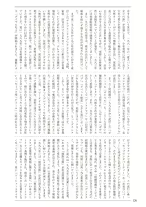 Page 126 of Ima dakara Koso Shiritai Kekkon to Seikoui no Rekishi - preview thumbnail