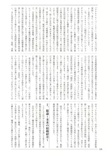 Page 128 of Ima dakara Koso Shiritai Kekkon to Seikoui no Rekishi - preview thumbnail