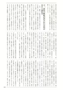 Page 43 of Ima dakara Koso Shiritai Kekkon to Seikoui no Rekishi - preview thumbnail