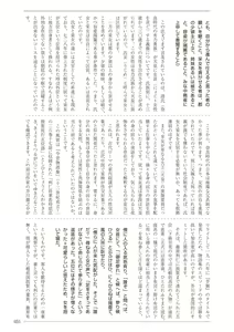 Page 51 of Ima dakara Koso Shiritai Kekkon to Seikoui no Rekishi - preview thumbnail