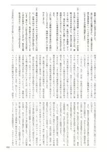 Page 53 of Ima dakara Koso Shiritai Kekkon to Seikoui no Rekishi - preview thumbnail