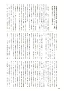 Page 62 of Ima dakara Koso Shiritai Kekkon to Seikoui no Rekishi - preview thumbnail