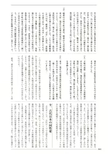 Page 64 of Ima dakara Koso Shiritai Kekkon to Seikoui no Rekishi - preview thumbnail