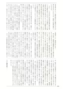 Page 94 of Ima dakara Koso Shiritai Kekkon to Seikoui no Rekishi - preview thumbnail