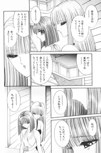 Page 102 of EDEN 4 - preview thumbnail