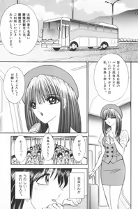 Page 113 of EDEN 4 - preview thumbnail