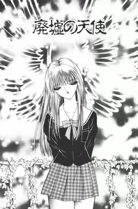 Page 135 of EDEN 4 - preview thumbnail
