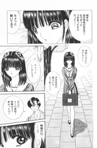 Page 137 of EDEN 4 - preview thumbnail
