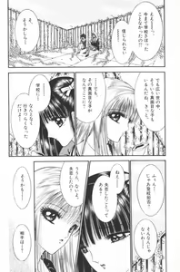 Page 142 of EDEN 4 - preview thumbnail