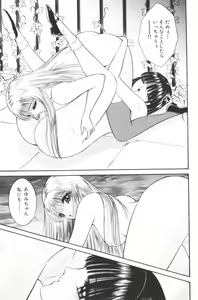 Page 153 of EDEN 4 - preview thumbnail