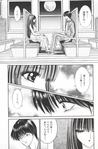 Page 197 of EDEN 4 - preview thumbnail