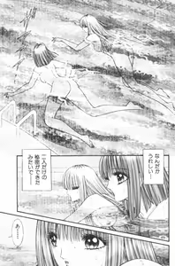 Page 45 of EDEN 4 - preview thumbnail