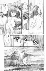 Page 51 of EDEN 4 - preview thumbnail