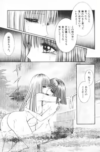 Page 53 of EDEN 4 - preview thumbnail