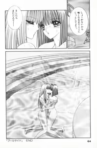 Page 64 of EDEN 4 - preview thumbnail