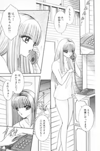 Page 85 of EDEN 4 - preview thumbnail