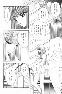 Page 86 of EDEN 4 - preview thumbnail