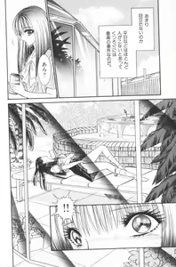 Page 10 of EDEN 4 - preview thumbnail