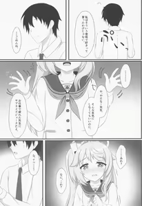 Page 6 of Kenren to Aiyoku no Affogato - preview thumbnail