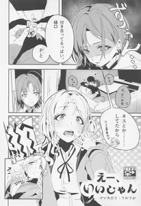 Page 67 of noctchill Dosukebe Goudoushi echichill ~Sayonara, Toumei datta Boku-tachi~ - preview thumbnail