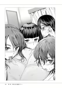 Page 83 of #Onanie Saizensen - preview thumbnail