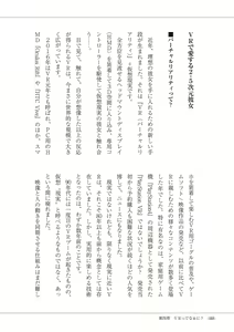 Page 90 of #Onanie Saizensen - preview thumbnail