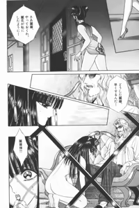Page 146 of EDEN 3 - preview thumbnail