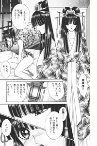 Page 151 of EDEN 3 - preview thumbnail