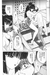 Page 16 of EDEN 3 - preview thumbnail