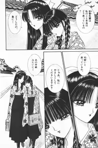 Page 180 of EDEN 3 - preview thumbnail