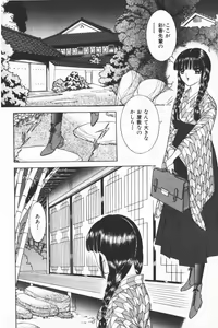 Page 182 of EDEN 3 - preview thumbnail