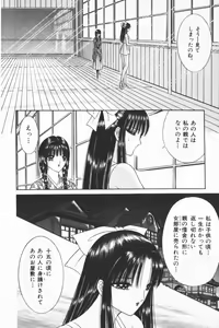 Page 186 of EDEN 3 - preview thumbnail