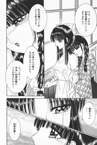 Page 188 of EDEN 3 - preview thumbnail