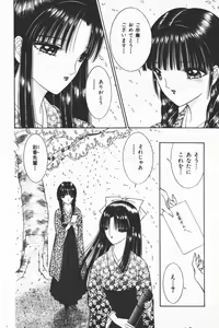 Page 196 of EDEN 3 - preview thumbnail
