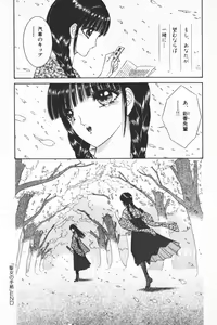Page 198 of EDEN 3 - preview thumbnail