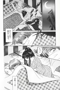 Page 72 of EDEN 3 - preview thumbnail