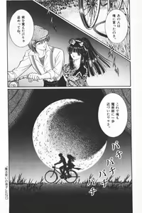Page 98 of EDEN 3 - preview thumbnail