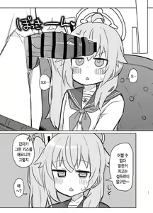 Page 12 of Gohoubi Hoshii na | 포상(디저트) 받고 싶어 - preview thumbnail