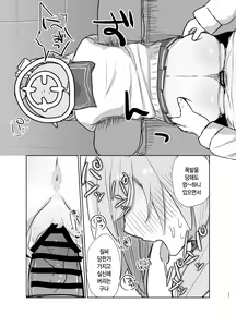 Page 24 of Gohoubi Hoshii na | 포상(디저트) 받고 싶어 - preview thumbnail