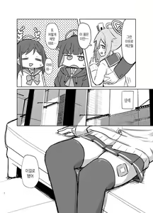 Page 7 of Gohoubi Hoshii na | 포상(디저트) 받고 싶어 - preview thumbnail