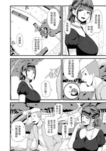 Page 2 of Therapist - preview thumbnail