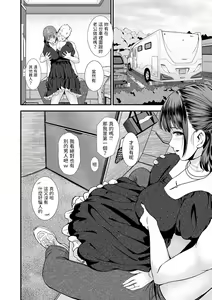 Page 4 of Therapist - preview thumbnail