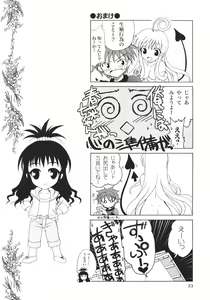 Page 32 of Lovetoru - preview thumbnail