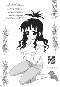 Page 33 of Lovetoru - preview thumbnail
