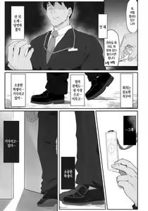 Page 18 of Iroha Nioedo - preview thumbnail
