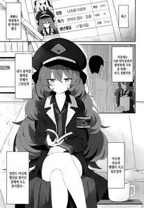 Page 2 of Iroha Nioedo - preview thumbnail