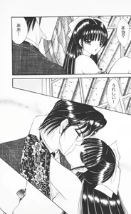 Page 109 of EDEN 2 - preview thumbnail