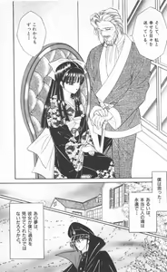 Page 119 of EDEN 2 - preview thumbnail