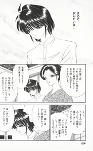 Page 126 of EDEN 2 - preview thumbnail