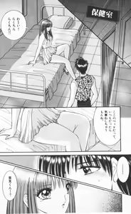 Page 196 of EDEN 2 - preview thumbnail